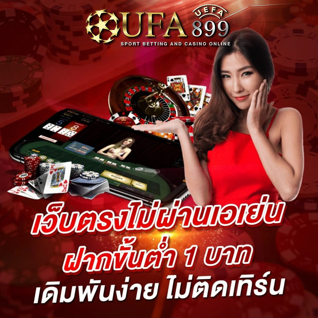 มีตังค์168 เว็บเดิมพันออนไลน์ครบวงจร เล่นง่าย ได้เงินจริง