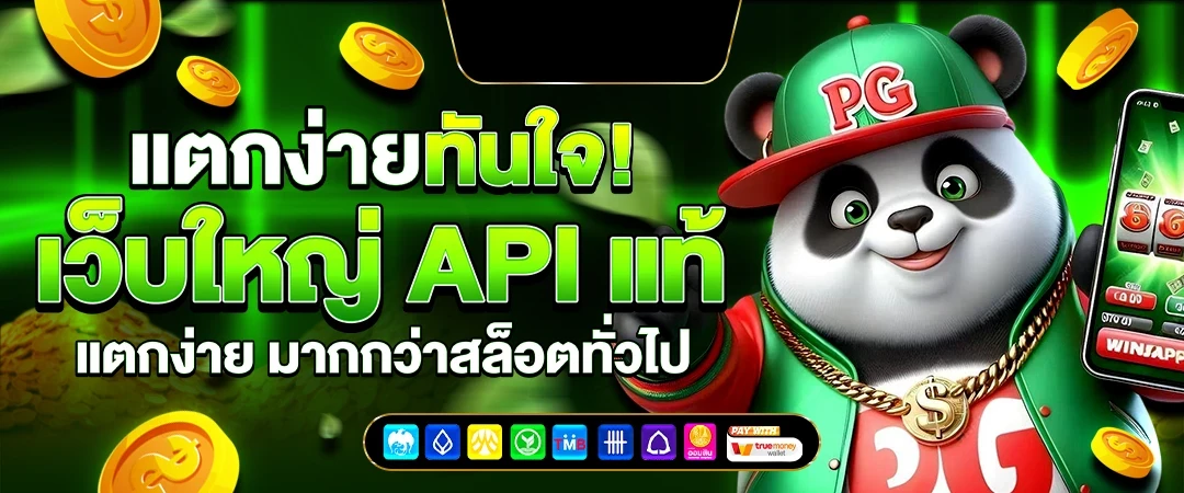 ufabest789 เล่นได้ทุกเกม ผ่านระบบอัตโนมัติ ฝากถอนไม่มีขั้นต่ำ