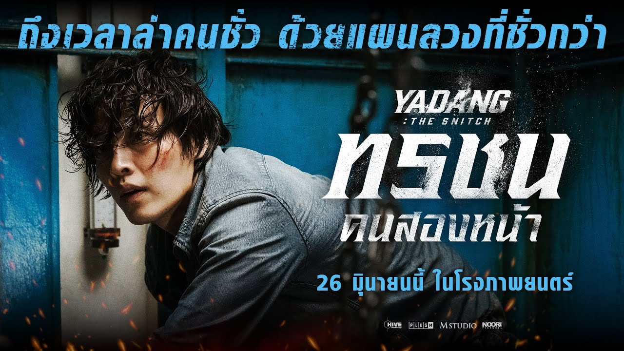 สำหรับแฟนหนังกำลังภายใน Chaotic Jianghu (2025) คือความมันส์ที่คุ้มค่าการรอคอย