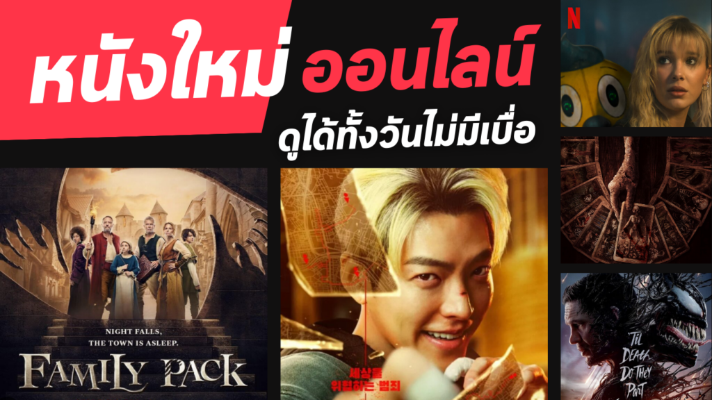 The Assessment (2025) ชีวิตลิขิตไม่ได้ – ดราม่าที่สะท้อนการถูกตัดสินชะตาชีวิตอย่างไร้หัวใจ จนผู้ชมเจ็บปวดแทนตัวละคร